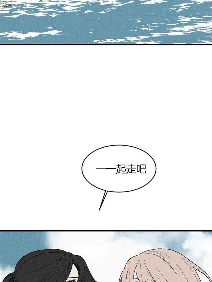 《永恒世界的女仆》漫画最新章节第130话 不会离开你免费下拉式在线观看章节第【30】张图片