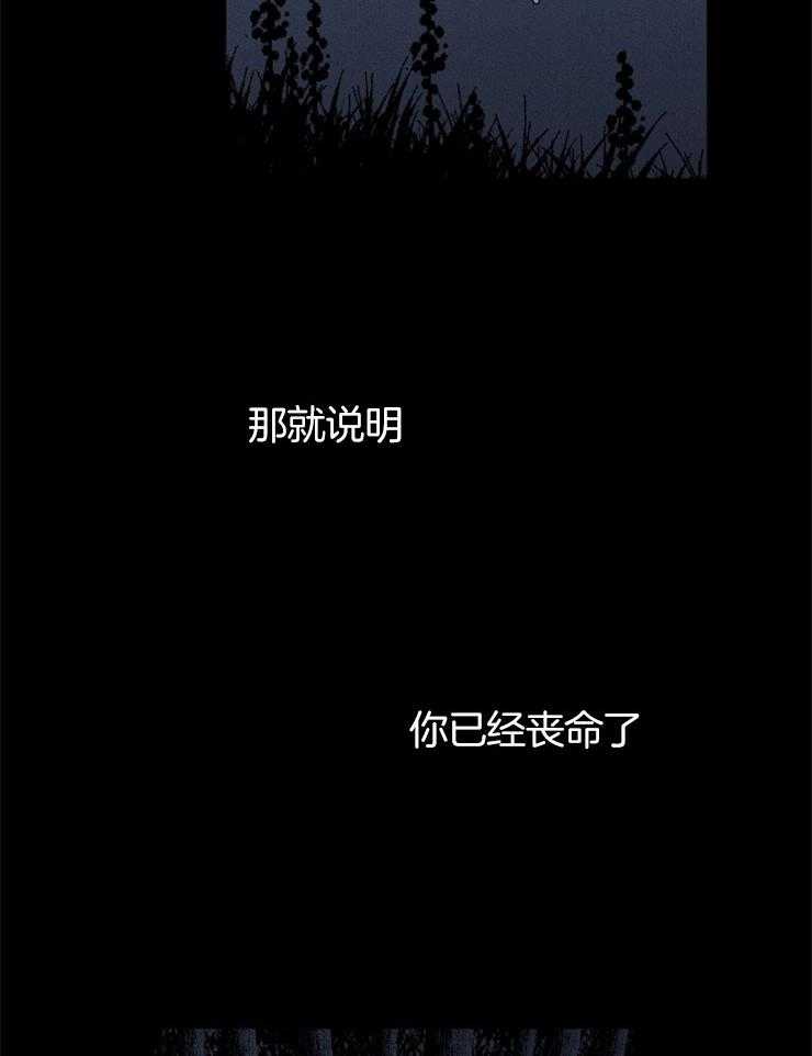 《永恒世界的女仆》漫画最新章节第131话 地狱的大门免费下拉式在线观看章节第【11】张图片