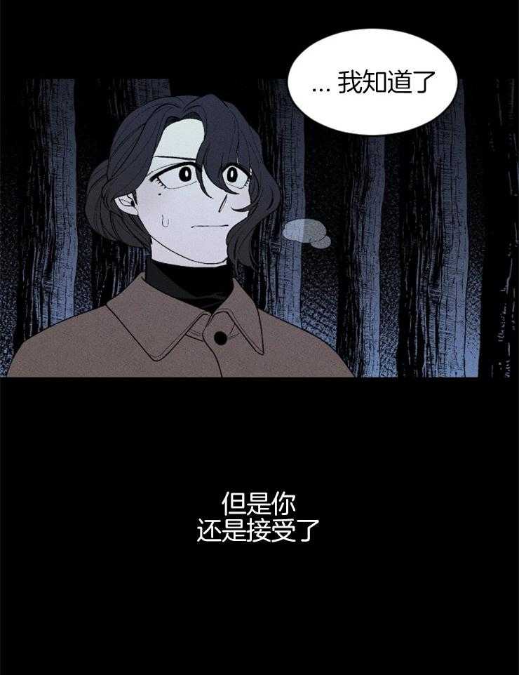 《永恒世界的女仆》漫画最新章节第131话 地狱的大门免费下拉式在线观看章节第【31】张图片