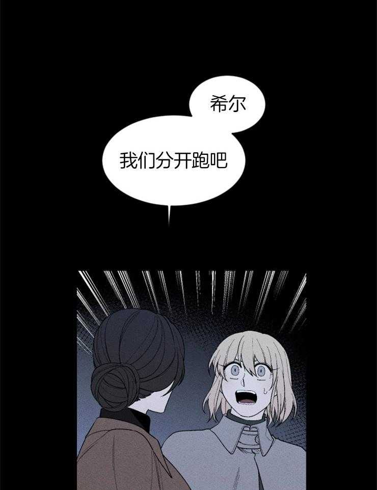 《永恒世界的女仆》漫画最新章节第131话 地狱的大门免费下拉式在线观看章节第【37】张图片