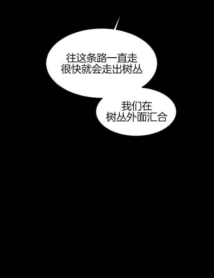 《永恒世界的女仆》漫画最新章节第131话 地狱的大门免费下拉式在线观看章节第【33】张图片