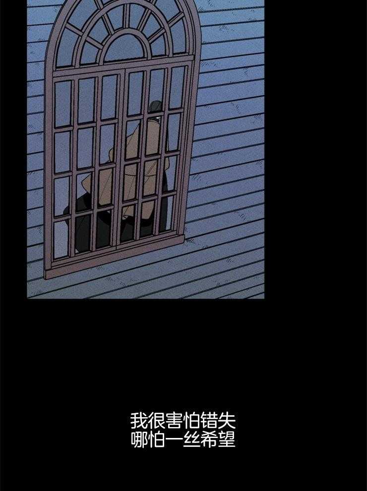 《永恒世界的女仆》漫画最新章节第132话 家人的爱免费下拉式在线观看章节第【43】张图片