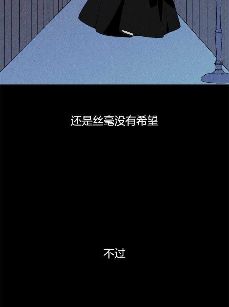 《永恒世界的女仆》漫画最新章节第132话 家人的爱免费下拉式在线观看章节第【39】张图片