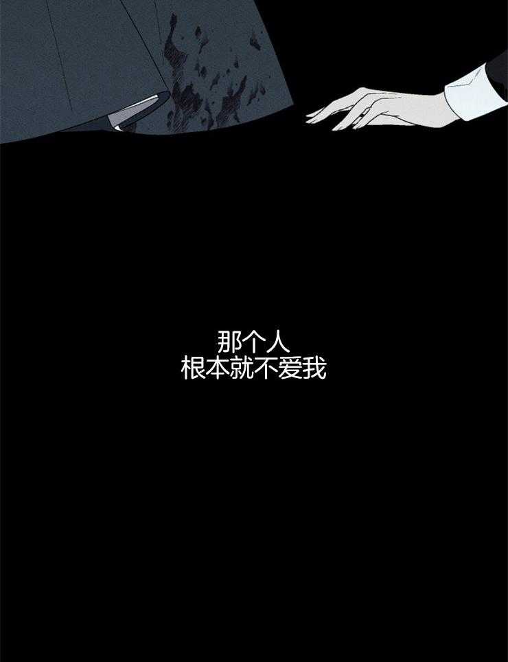 《永恒世界的女仆》漫画最新章节第132话 家人的爱免费下拉式在线观看章节第【4】张图片