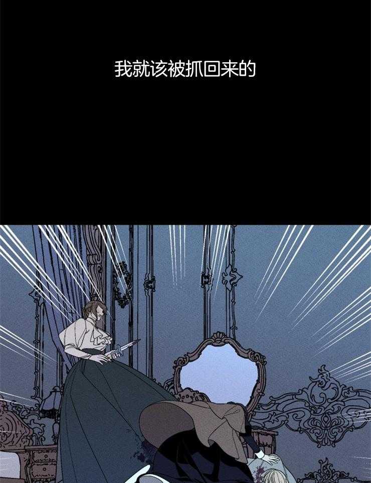 《永恒世界的女仆》漫画最新章节第132话 家人的爱免费下拉式在线观看章节第【25】张图片