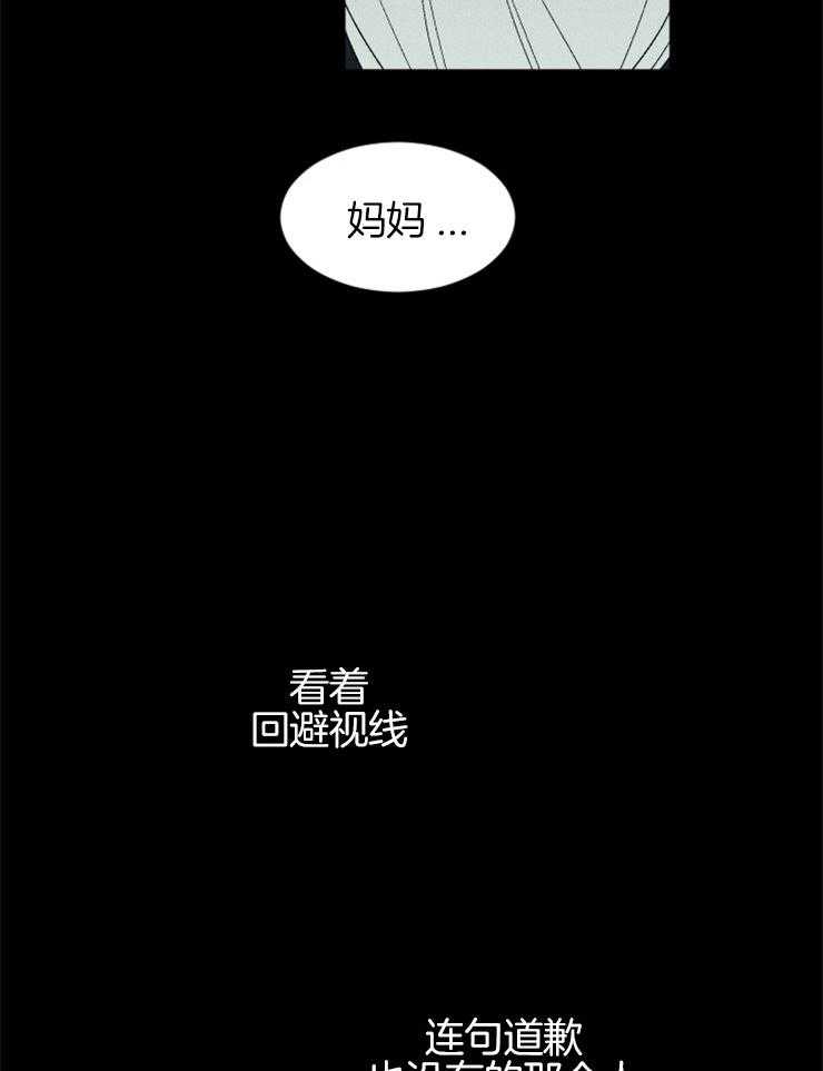 《永恒世界的女仆》漫画最新章节第132话 家人的爱免费下拉式在线观看章节第【6】张图片