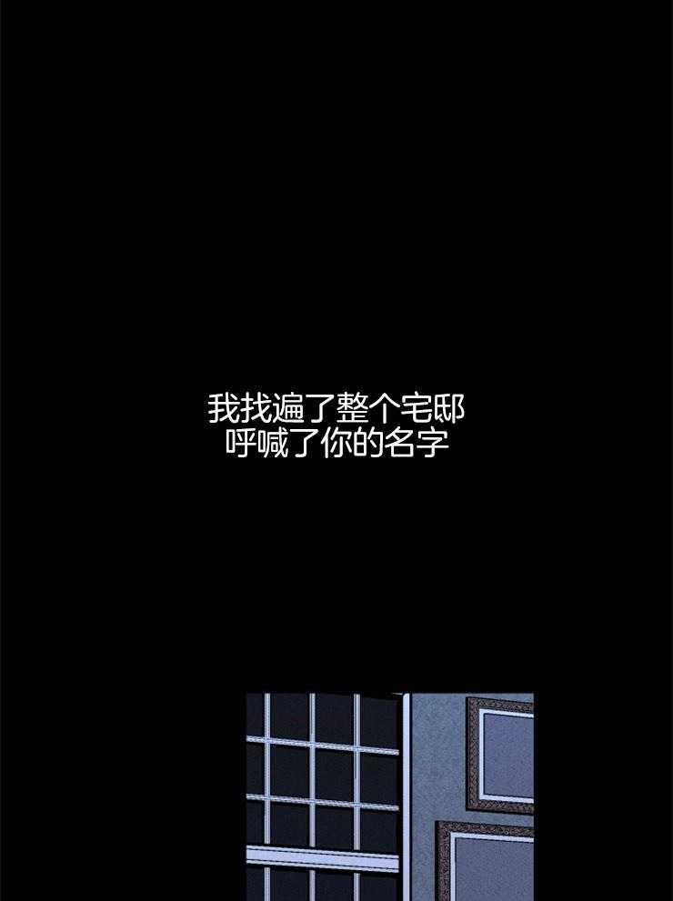 《永恒世界的女仆》漫画最新章节第132话 家人的爱免费下拉式在线观看章节第【45】张图片