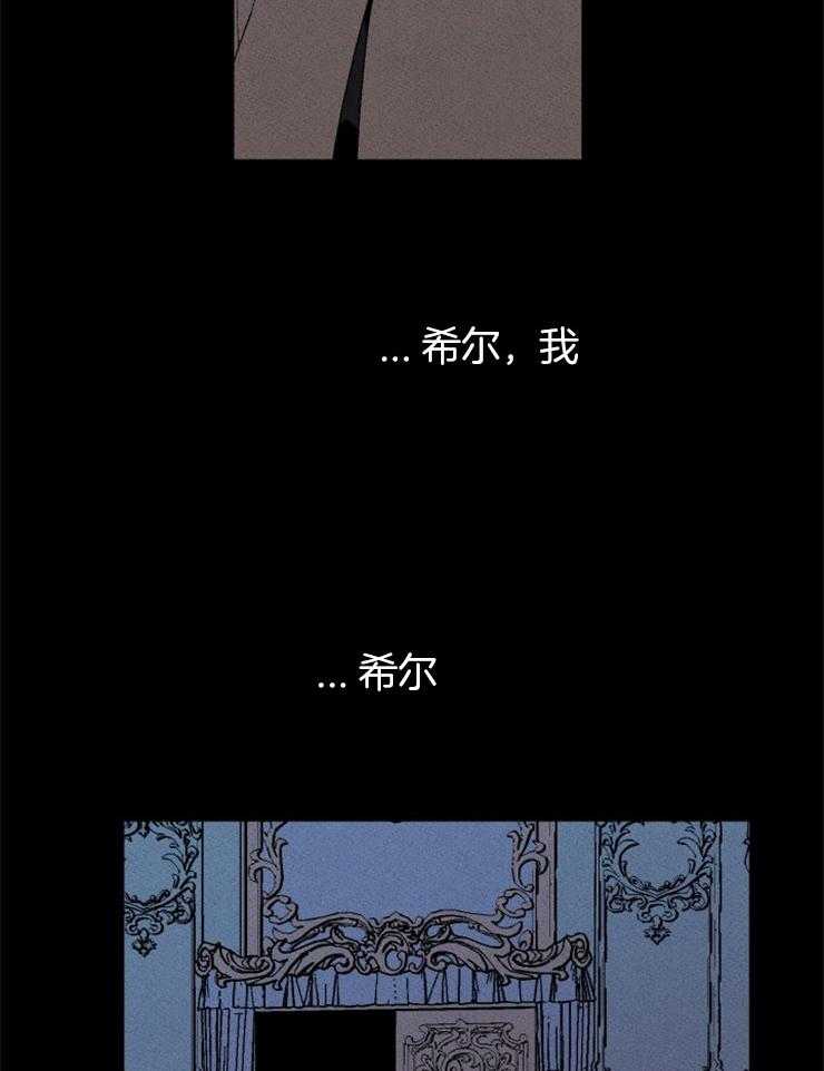 《永恒世界的女仆》漫画最新章节第132话 家人的爱免费下拉式在线观看章节第【33】张图片