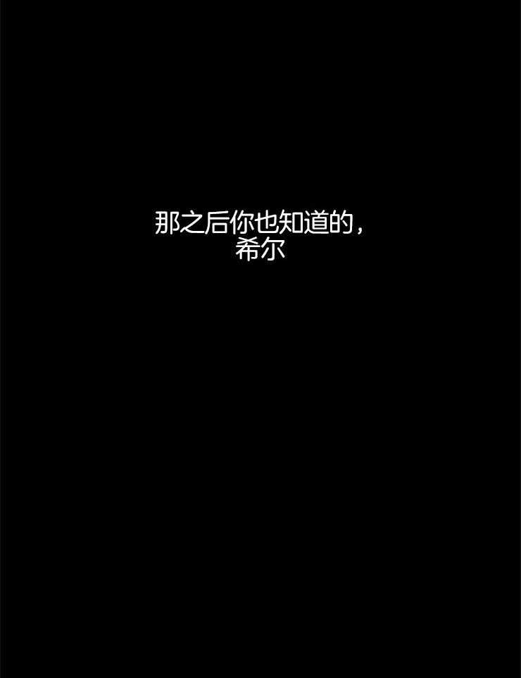 《永恒世界的女仆》漫画最新章节第132话 家人的爱免费下拉式在线观看章节第【2】张图片