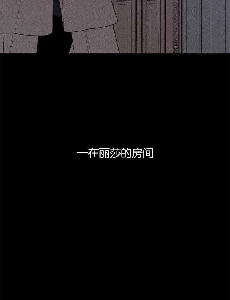 《永恒世界的女仆》漫画最新章节第132话 家人的爱免费下拉式在线观看章节第【35】张图片