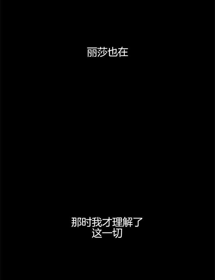 《永恒世界的女仆》漫画最新章节第132话 家人的爱免费下拉式在线观看章节第【12】张图片