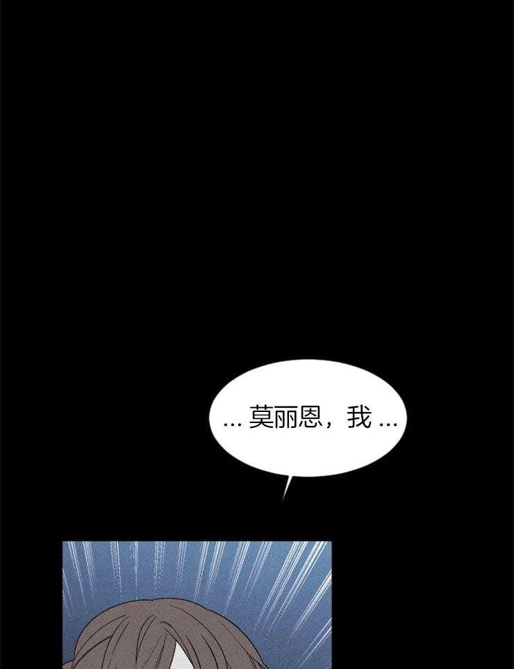 《永恒世界的女仆》漫画最新章节第132话 家人的爱免费下拉式在线观看章节第【18】张图片