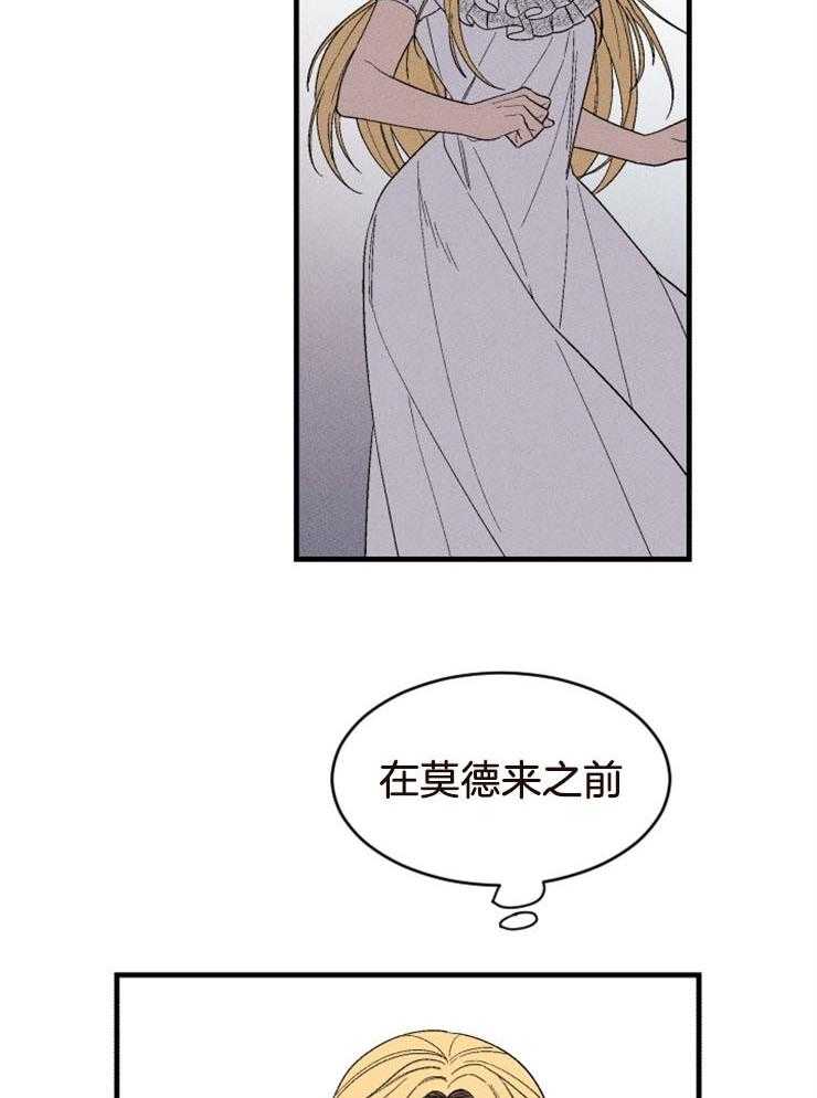 《永恒世界的女仆》漫画最新章节第134话 想知道真相免费下拉式在线观看章节第【30】张图片