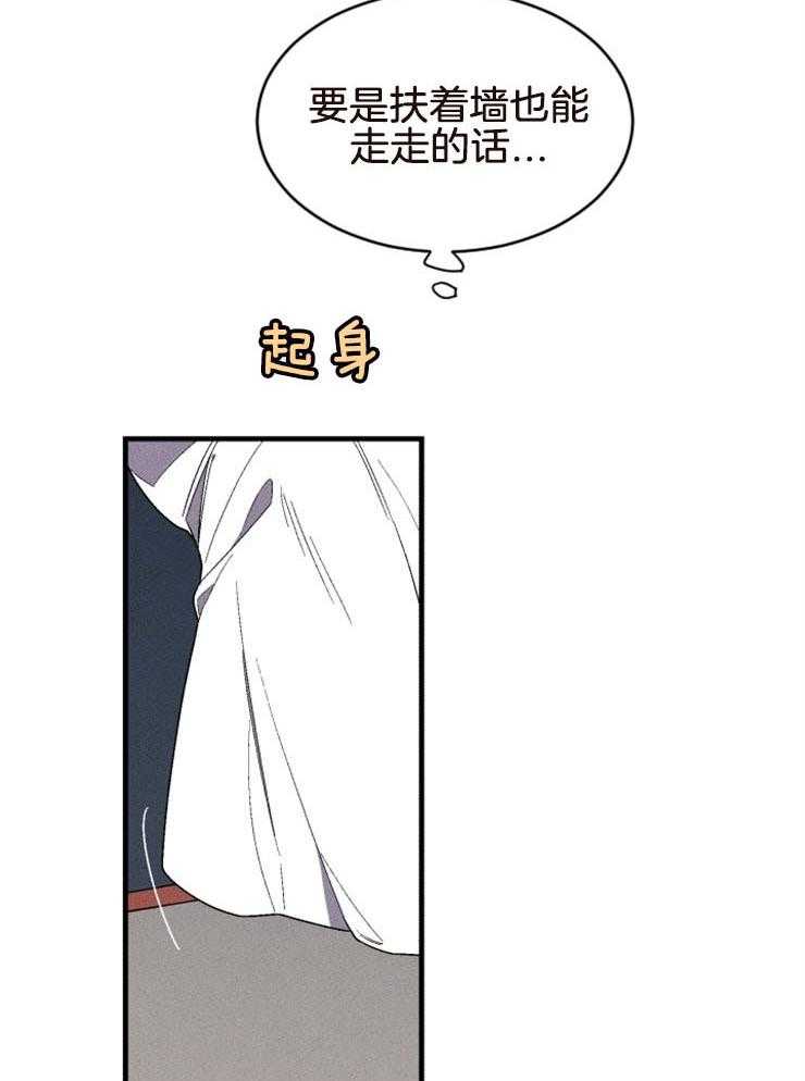 《永恒世界的女仆》漫画最新章节第134话 想知道真相免费下拉式在线观看章节第【34】张图片