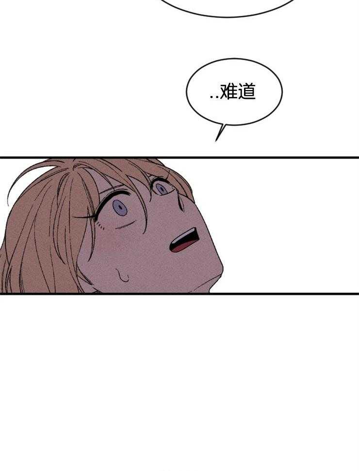 《永恒世界的女仆》漫画最新章节第134话 想知道真相免费下拉式在线观看章节第【4】张图片