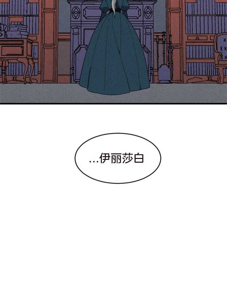 《永恒世界的女仆》漫画最新章节第134话 想知道真相免费下拉式在线观看章节第【38】张图片