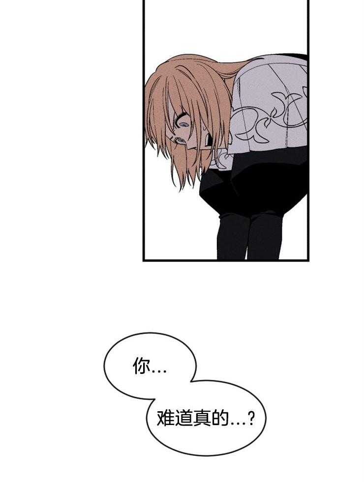 《永恒世界的女仆》漫画最新章节第135话 冲击免费下拉式在线观看章节第【25】张图片