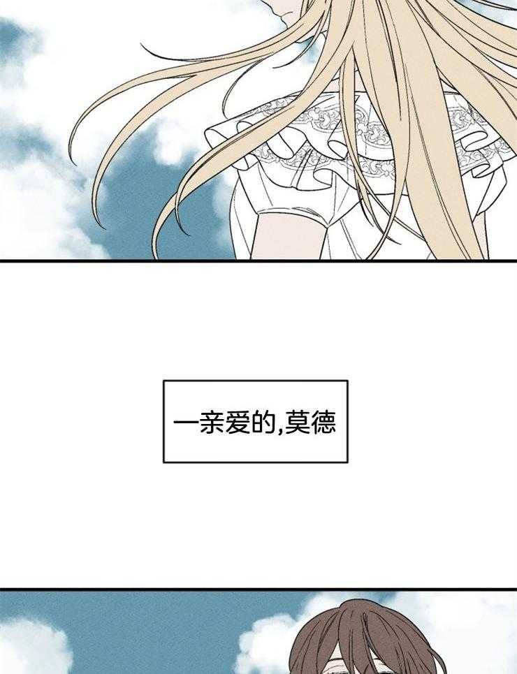 《永恒世界的女仆》漫画最新章节第136话 一起去死免费下拉式在线观看章节第【16】张图片