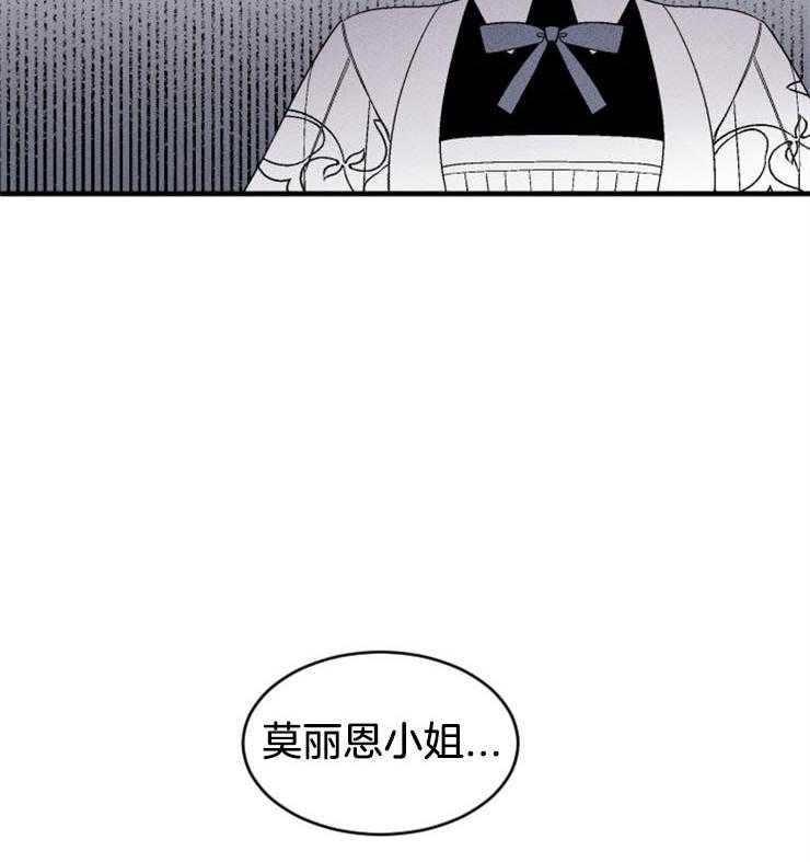 《永恒世界的女仆》漫画最新章节第136话 一起去死免费下拉式在线观看章节第【46】张图片