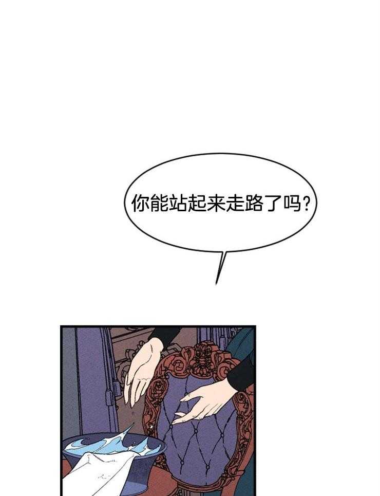 《永恒世界的女仆》漫画最新章节第136话 一起去死免费下拉式在线观看章节第【8】张图片