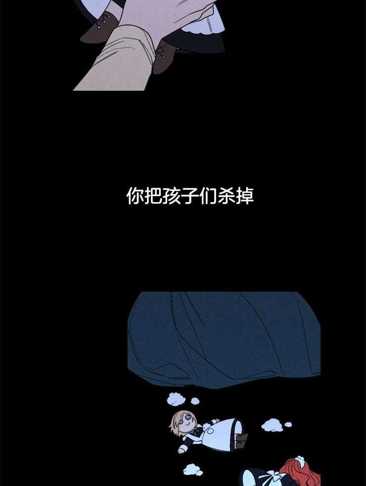 《永恒世界的女仆》漫画最新章节第136话 一起去死免费下拉式在线观看章节第【28】张图片