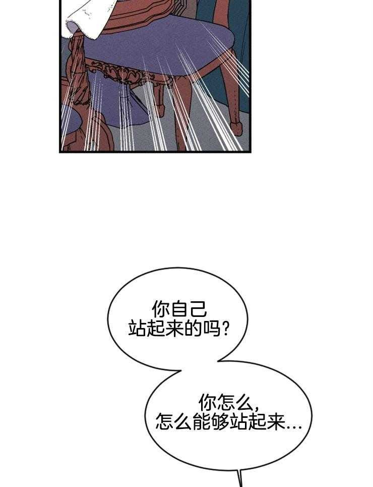 《永恒世界的女仆》漫画最新章节第136话 一起去死免费下拉式在线观看章节第【7】张图片