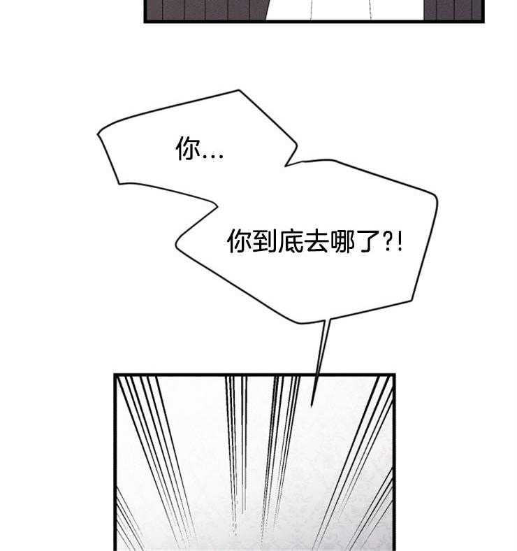 《永恒世界的女仆》漫画最新章节第136话 一起去死免费下拉式在线观看章节第【44】张图片