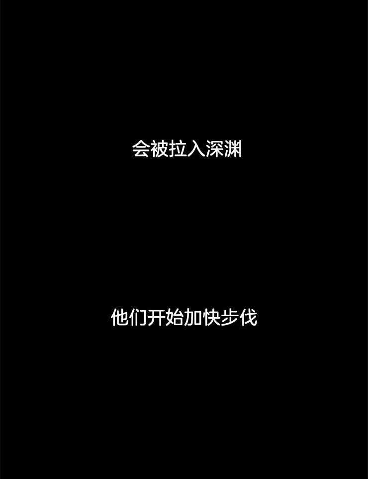 《永恒世界的女仆》漫画最新章节第136话 一起去死免费下拉式在线观看章节第【18】张图片