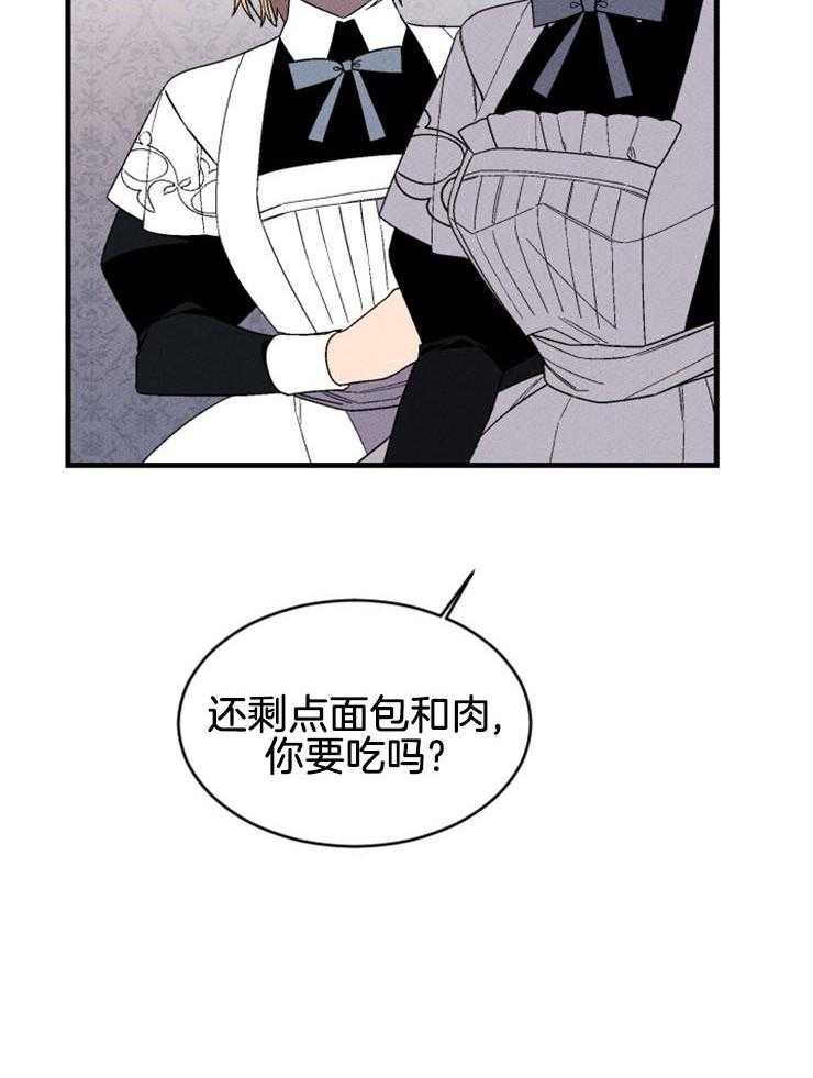 《永恒世界的女仆》漫画最新章节第136话 一起去死免费下拉式在线观看章节第【39】张图片