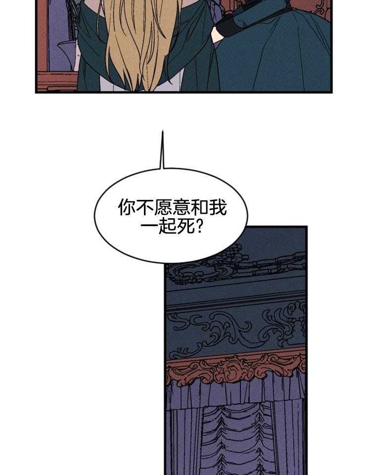 《永恒世界的女仆》漫画最新章节第137话 赎罪免费下拉式在线观看章节第【38】张图片