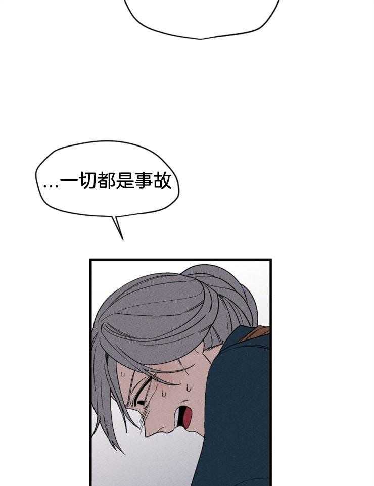 《永恒世界的女仆》漫画最新章节第137话 赎罪免费下拉式在线观看章节第【25】张图片