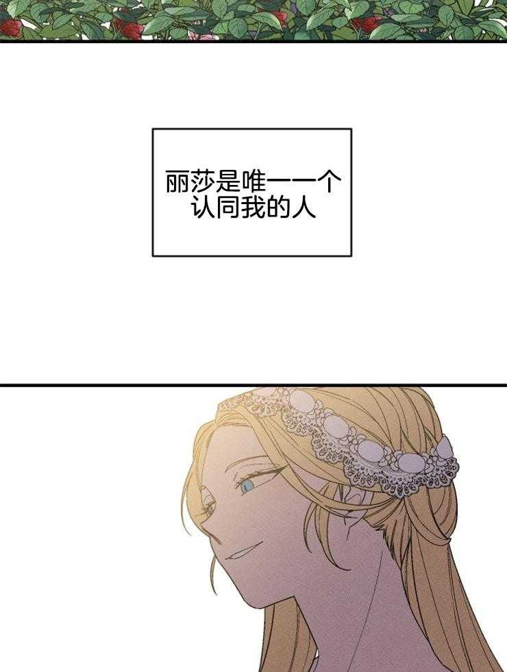 《永恒世界的女仆》漫画最新章节第139话 我的救赎免费下拉式在线观看章节第【37】张图片