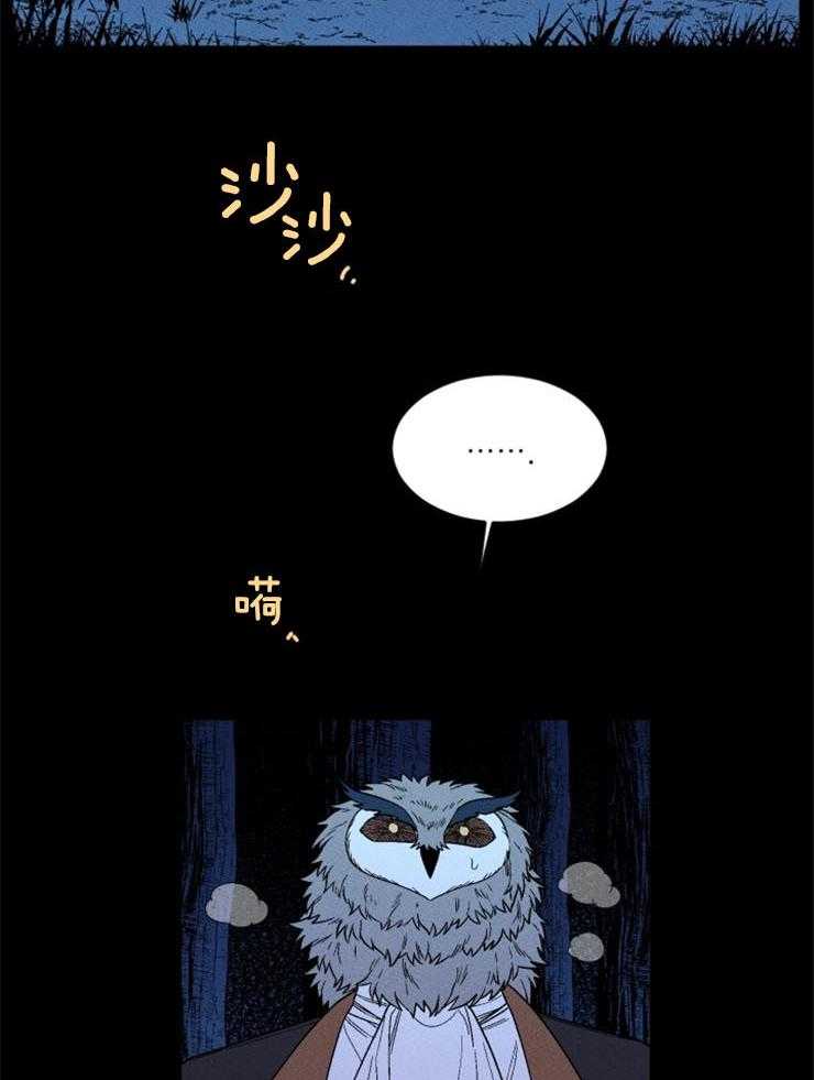 《永恒世界的女仆》漫画最新章节第139话 我的救赎免费下拉式在线观看章节第【15】张图片