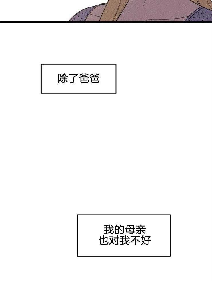 《永恒世界的女仆》漫画最新章节第139话 我的救赎免费下拉式在线观看章节第【36】张图片