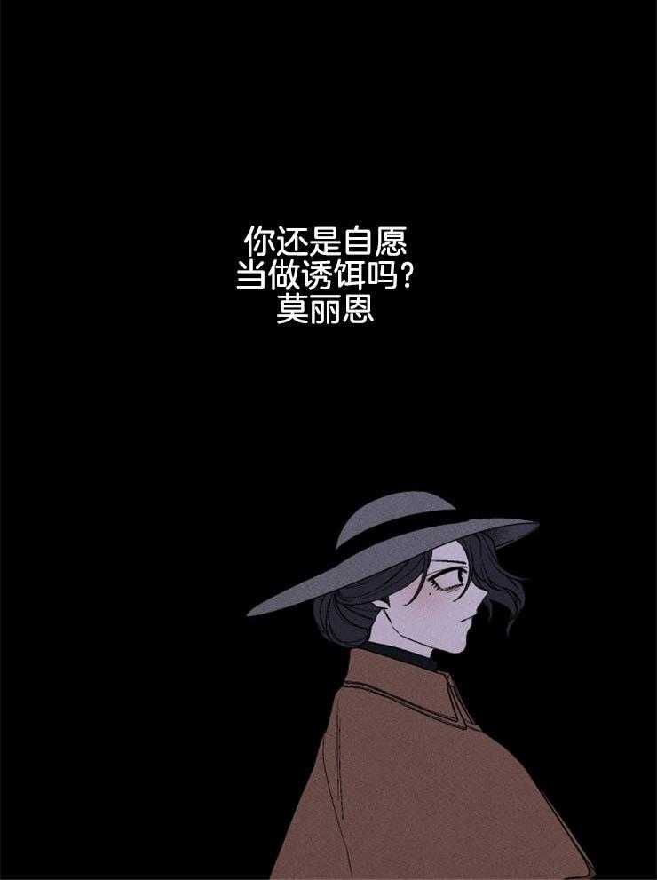 《永恒世界的女仆》漫画最新章节第139话 我的救赎免费下拉式在线观看章节第【11】张图片