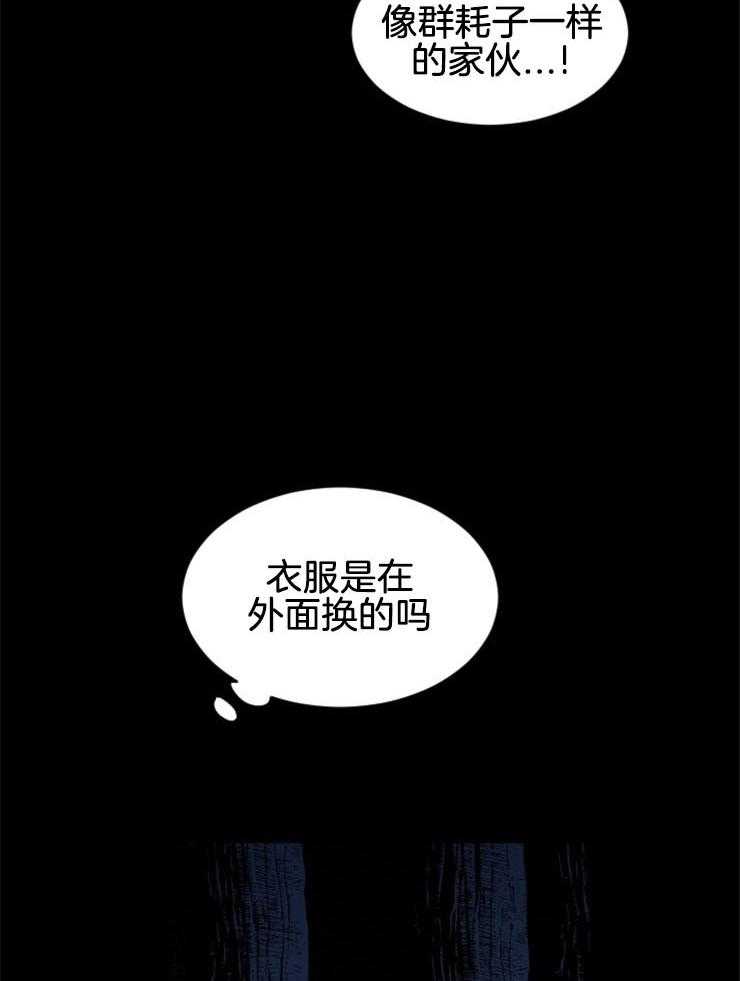 《永恒世界的女仆》漫画最新章节第139话 我的救赎免费下拉式在线观看章节第【21】张图片