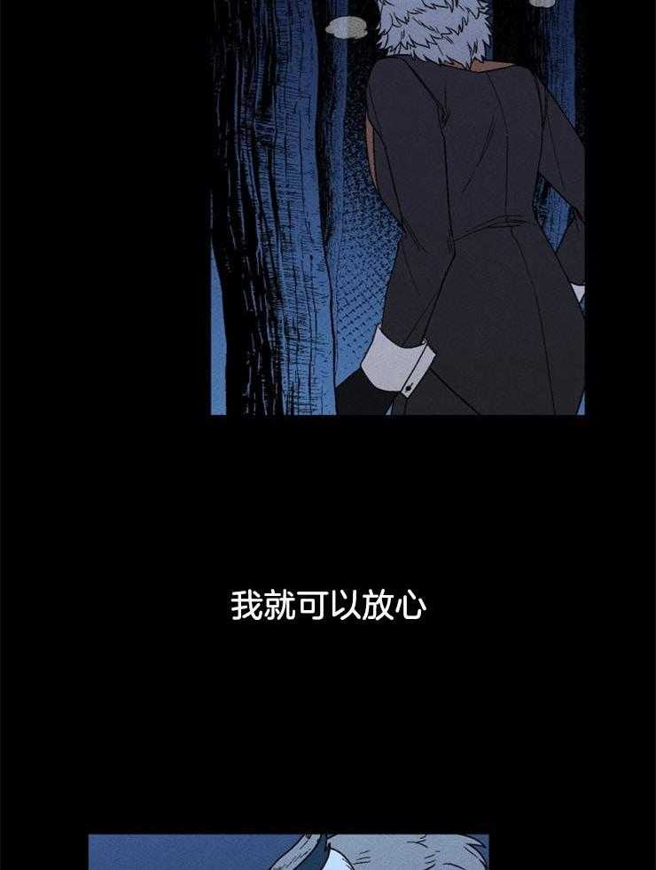 《永恒世界的女仆》漫画最新章节第139话 我的救赎免费下拉式在线观看章节第【41】张图片