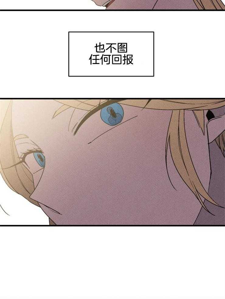 《永恒世界的女仆》漫画最新章节第139话 我的救赎免费下拉式在线观看章节第【32】张图片