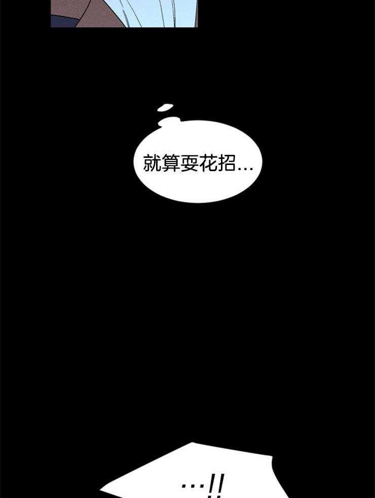 《永恒世界的女仆》漫画最新章节第139话 我的救赎免费下拉式在线观看章节第【17】张图片