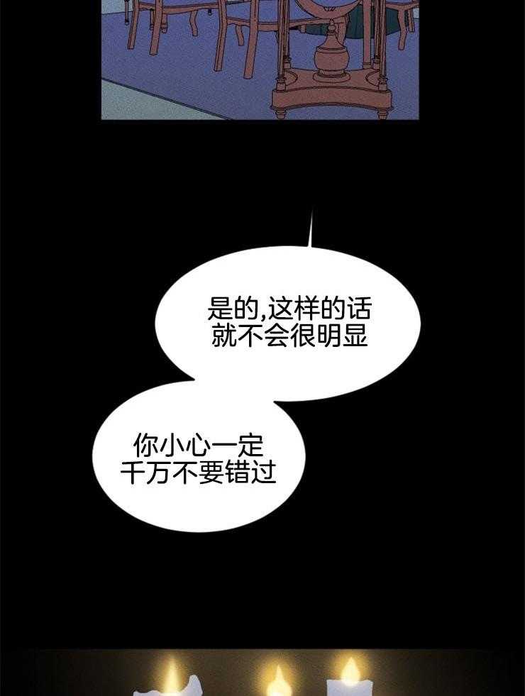 《永恒世界的女仆》漫画最新章节第139话 我的救赎免费下拉式在线观看章节第【47】张图片