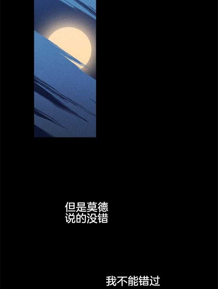 《永恒世界的女仆》漫画最新章节第139话 我的救赎免费下拉式在线观看章节第【44】张图片