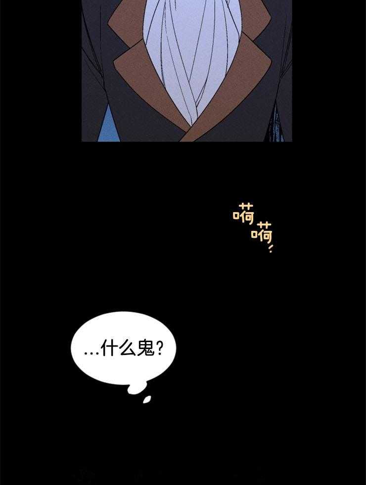 《永恒世界的女仆》漫画最新章节第139话 我的救赎免费下拉式在线观看章节第【14】张图片