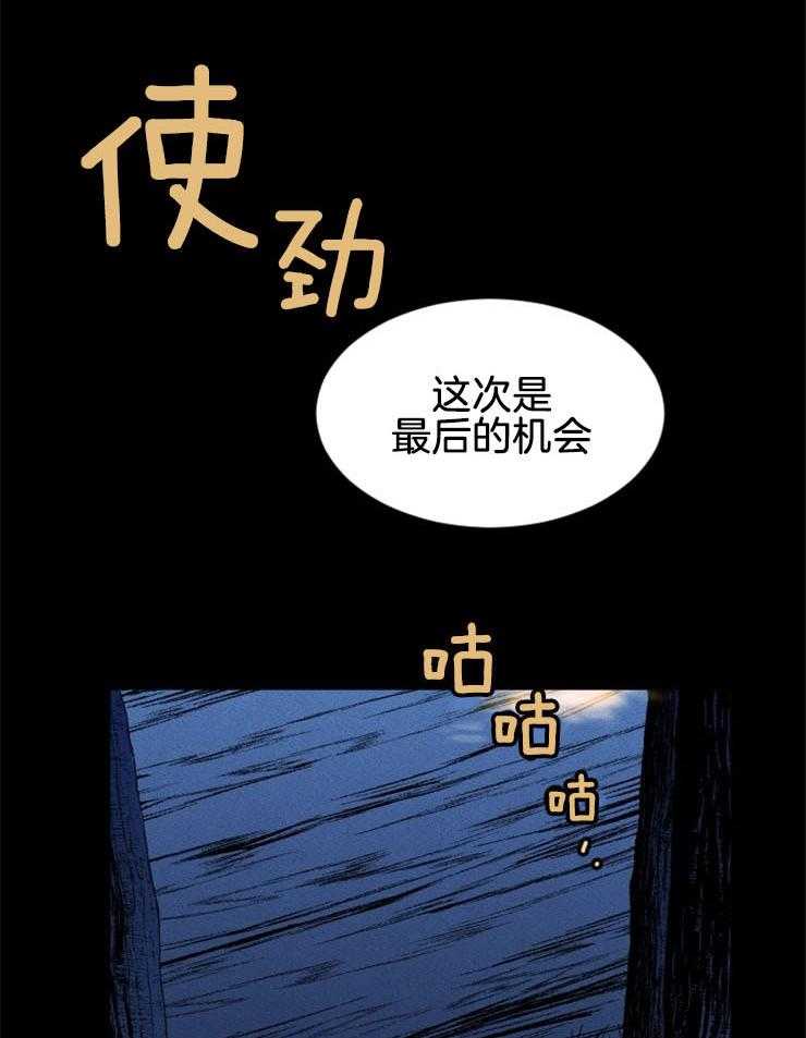 《永恒世界的女仆》漫画最新章节第140话 快点跳免费下拉式在线观看章节第【41】张图片