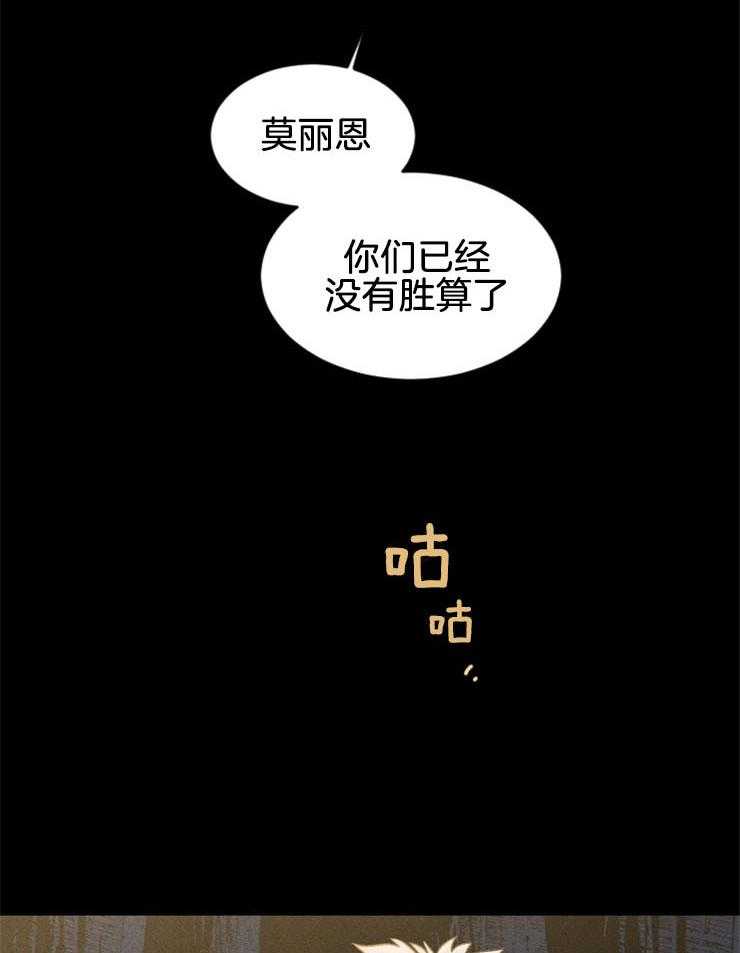 《永恒世界的女仆》漫画最新章节第140话 快点跳免费下拉式在线观看章节第【36】张图片