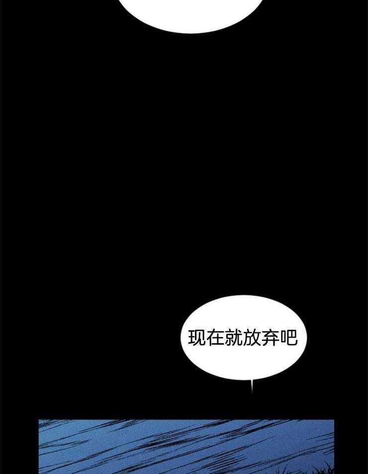 《永恒世界的女仆》漫画最新章节第140话 快点跳免费下拉式在线观看章节第【34】张图片