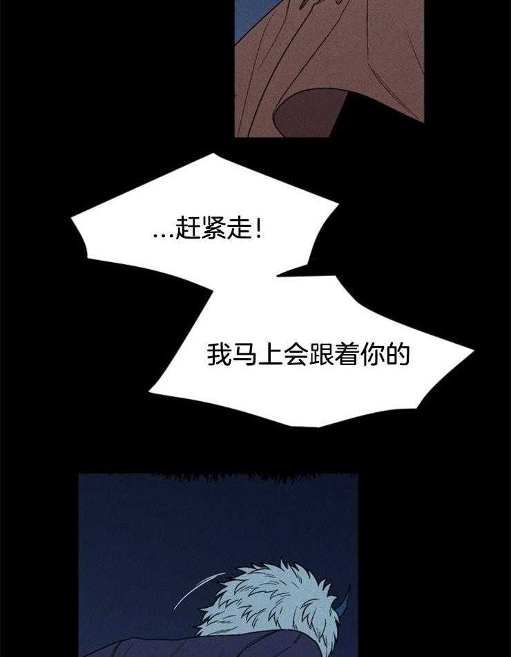 《永恒世界的女仆》漫画最新章节第140话 快点跳免费下拉式在线观看章节第【5】张图片