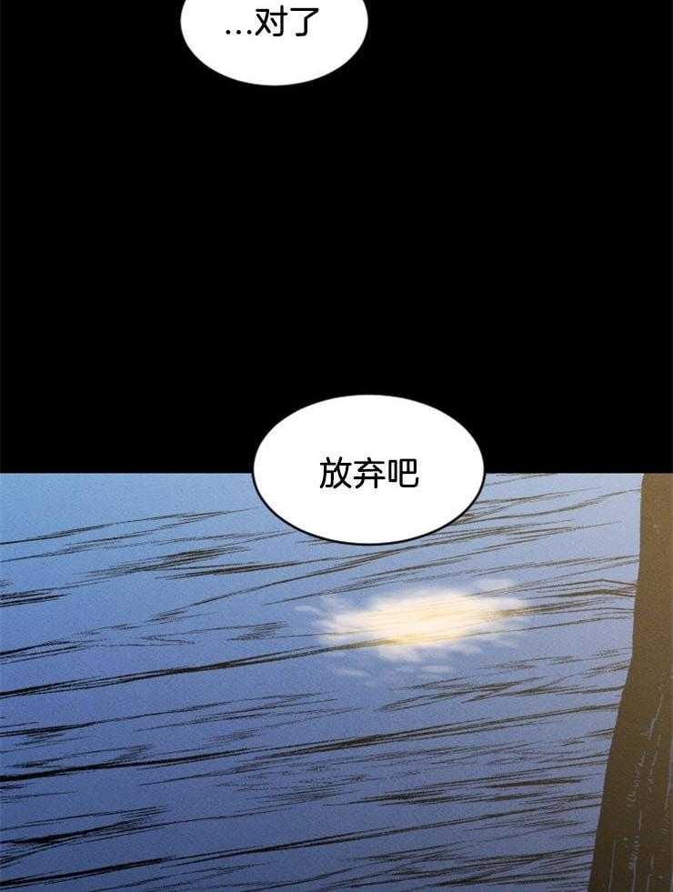 《永恒世界的女仆》漫画最新章节第140话 快点跳免费下拉式在线观看章节第【24】张图片