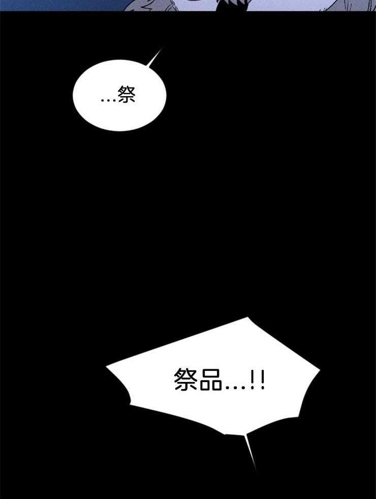 《永恒世界的女仆》漫画最新章节第140话 快点跳免费下拉式在线观看章节第【13】张图片