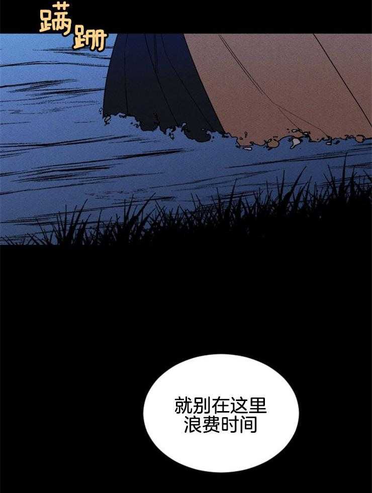 《永恒世界的女仆》漫画最新章节第140话 快点跳免费下拉式在线观看章节第【22】张图片