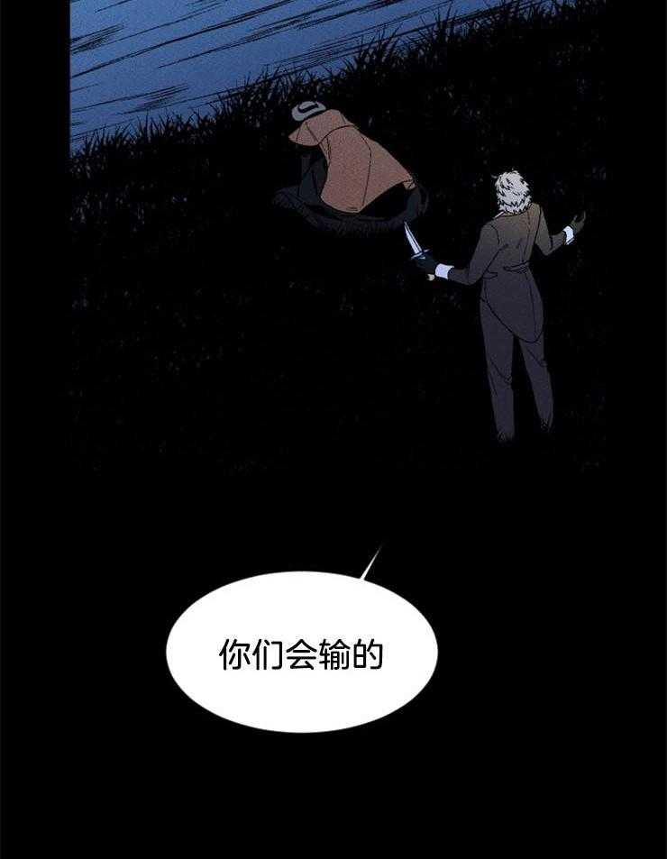 《永恒世界的女仆》漫画最新章节第140话 快点跳免费下拉式在线观看章节第【33】张图片